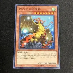 霞の谷の巨神鳥 ノーマル　③