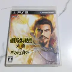 信長の野望 天道 with パワーアップキット - PS3