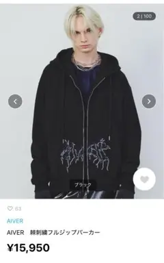 【極美品✨️】AIVER 刺繍フルジップパーカー