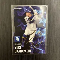 プロ野球チップス 2025 岡林勇希 中日ドラゴンズ 金箔サイン