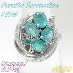【ブラジル産】パライバトルマリン ダイヤモンド 1.17/0.14ct プラチナ