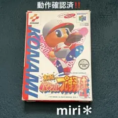 動作確認済‼️Nintendo64 実況　パワフルプロ野球4 箱付きです‼️