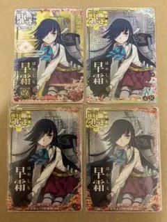 艦これアーケード　早霜　改　増設　ホロセット