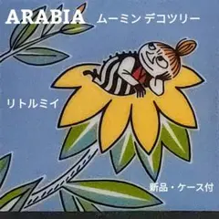 ARABIA - 新品■デコツリー　ムーミン　アラビア　タイル　リトルミイ＆スナフキン 新品□デコツリー ムーミン アラビア タイル リトルミイ＆スナフキン