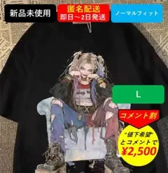 【新品・匿名配送・コメント割・ノーマルフィット】ハーレイクイン⑧ L