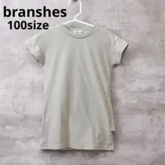 ブランシェス branshes フリル付きライトグレーTシャツ