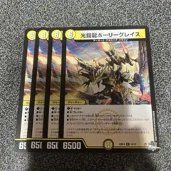 ホーリーグレイス