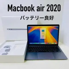 【即日発送】Macbookair2020 スペースグレー バッテリー良好
