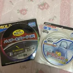クロムドアモール　クリアードアモール　セット