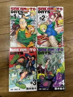 SAKAMOTO DAYS 1〜4巻セット