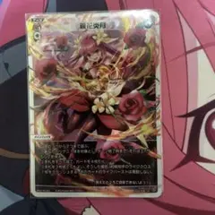 ウィクロス フローズン　ギア　鏡花炎月 ウィクロス フローズン ギア 鏡花炎月 - メルカリ