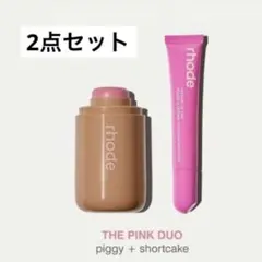 rhode チークpiggy+限定リップティントshort cake セット 2025年最新】Rhode piggyの人気アイテム - メルカリ