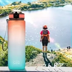 水筒　ワンタッチ　1000ml　軽量　男女兼用　耐熱　漏れ防止