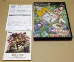 ハガキ付き ブロックス倶楽部 with バンピートロット PS2