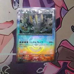 レジギガス マスターボールミラー 1枚 ポケモンカード