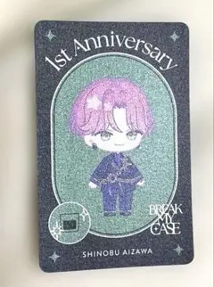 ブレイクマイケース 1周年 購入特典 相沢篠信