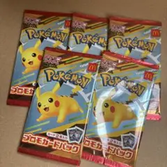 マクドナルド ピカチュウ ポケモンカード ハッピーセット 5パック