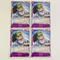 ワンピースカード　THE BEST2 ウソ八　C 4枚セット