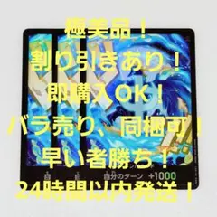 極美品 マルコ ドンカード パラレル 3枚 THE BEST2 ワンピースカード