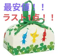 ラスト1点！！ランチ巾着 【ピクミン】 スケーター