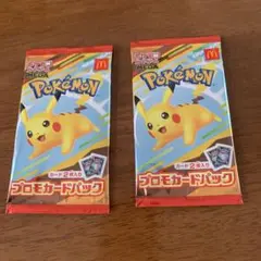 ポケモンカード　ピカチュウ　マクドナルド プロモパック　ハッピーセット