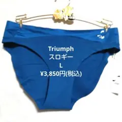 新品未使用Lトリンプ♥スロギー　Sloggiショーツ ¥3,850円 匿名発送