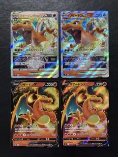 ポケモンカード　リザードンV RR リザード VSTAR RRR 4枚セット
