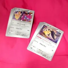 クチート・計20枚セット
