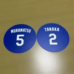 中日ドラゴンズ　コースター　村松　田中