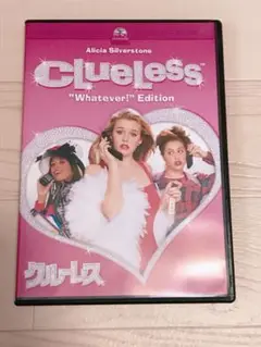 クルーレス Clueless "Whatever!" Edition DVD