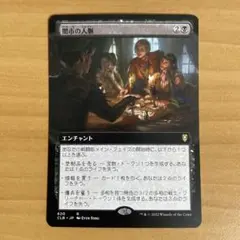 闇市の人脈　拡張