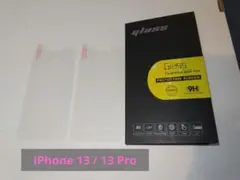 iPhone 13 / 13 Pro ガラスフィルム 透明　2枚　保護フィルム