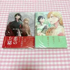 姉の親友、私の恋人。