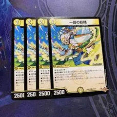 デュエルマスターズ 一音の妖精 4枚セット