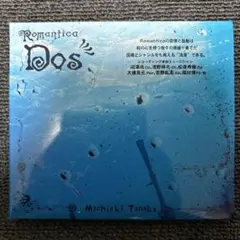 田中倫明 / ROMANTICA DOS