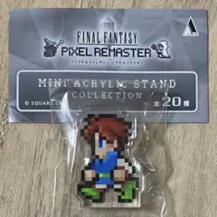ファイナルファンタジー ピクセルリマスター アクリルスタンド バッツ