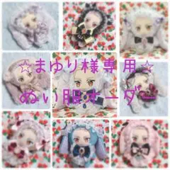 2025年最新】マユリ様 ぬいぐるみの人気アイテム - メルカリ