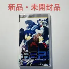 PSP ペルソナ3 ポータブル 新品・未開封品