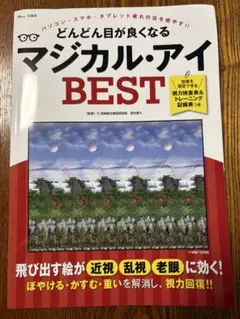 食べても食べても太らない法