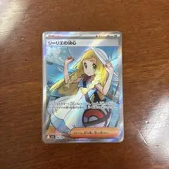 リーリエの決心 SR メガブレイブ M1L