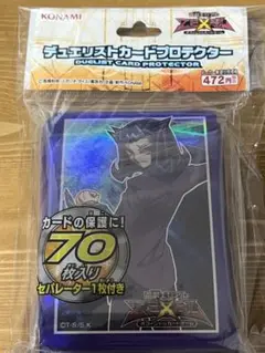遊戯王 デュエリストカードプロテクター 神代凌牙 70枚