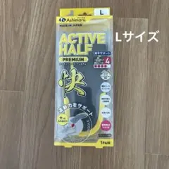 Ashimaru アシマル アクティブハーフプレミアム 快 Lサイズ