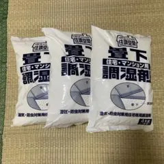 畳下調湿剤 4kg(1畳量)3袋セット 着払い