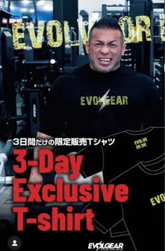 EVOLGEAR 山岸秀匡　マスターオリンピア&東京プロ限定品　限定100着新品