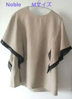 ノーブル　ベージュトップス　Ｍサイズ