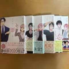 ふじた ヲタクに恋は難しい 1巻~6巻セット