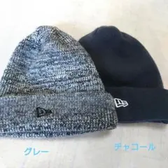 New Era ニューエラ　ニット帽 セット売り
