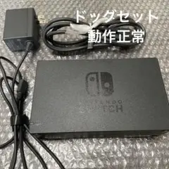 11 Nintendo Switch ドッグセット