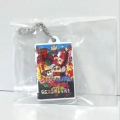 クレヨンしんちゃん ビデオテープ ブタのヒヅメ ガチャ