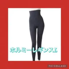 2025年最新】グラントイーワンズ ホルミー レギンスの人気